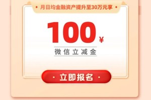 年底银行“花式揽储”：存100万获500元微信立减金，3年期定存利率达1.75%