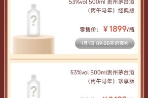 新版马年生肖茅台售价曝光：500毫升规格，最低1899元