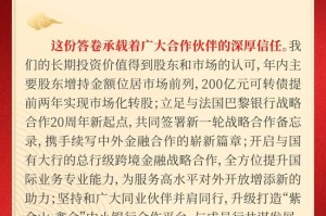 南京银行二〇二六年新年献词