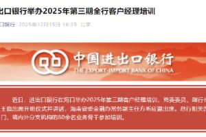 王晓已任中国进出口银行副行长