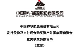 A股深夜重磅！千亿级大并购来了