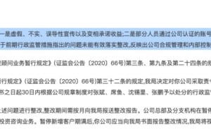天相财富、珞珈投资两家投顾公司遭“拉黑”，各被暂停新开户，频繁违规何时了？
