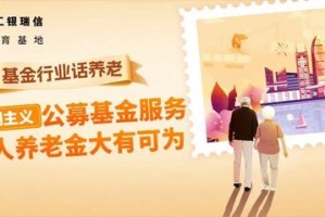 个人养老金专场 | 「个人养老金」搭配「基金」操作指南~