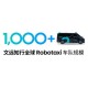 文远知行全球Robotaxi车队迈入千辆时代，自动驾驶规模化商业化再提速