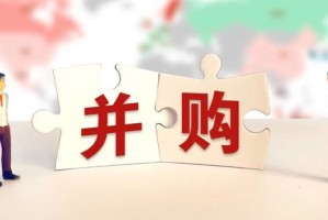 又一起千亿级大并购！1336亿收购12家公司！央国企重组进入快车道