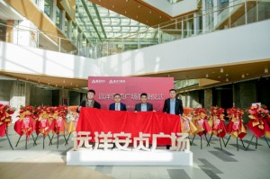 城市更新|从北三环老百货到“绿氧”综合体，北京远洋安贞广场揭牌