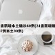 31省新增本土确诊40例(31省新增确诊107例本土90例)